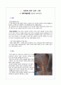 [신경외과 케이스 스터디] 척추관협착증(spinal stenosis)  1페이지