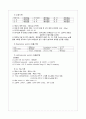 [신경외과 케이스 스터디] 척추관협착증(spinal stenosis)  6페이지