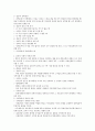갈등협상론 01주차 강의노트 (갈등의 개념, 갈등의 정의와 의미, 갈등진행과정, 갈등의 사회적 비용과 편익, 갈등의 유형과 원인)
 2페이지