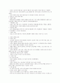 갈등협상론 01주차 강의노트 (갈등의 개념, 갈등의 정의와 의미, 갈등진행과정, 갈등의 사회적 비용과 편익, 갈등의 유형과 원인)
 3페이지