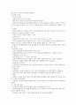 갈등협상론 01주차 강의노트 (갈등의 개념, 갈등의 정의와 의미, 갈등진행과정, 갈등의 사회적 비용과 편익, 갈등의 유형과 원인)
 4페이지