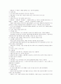 갈등협상론 01주차 강의노트 (갈등의 개념, 갈등의 정의와 의미, 갈등진행과정, 갈등의 사회적 비용과 편익, 갈등의 유형과 원인)
 5페이지