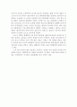 무신정권의 배경과 변천 및 성격 (무신란(武臣亂), 무신정권, 배경, 변천, 성격, 무신란의 추이) 3페이지