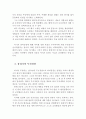 무신정권의 배경과 변천 및 성격 (무신란(武臣亂), 무신정권, 배경, 변천, 성격, 무신란의 추이) 6페이지