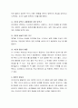 영아에게 있어 애착이 중요한 이유와 애착증진을 위한 부모역할을 기술. 3페이지