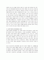 영아에게 있어 애착이 중요한 이유와 애착증진을 위한 부모역할을 기술. 4페이지