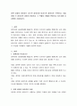 정책 과정의 참여자는 공식적 참여자와 비공식적 참여자로 구분된다. 이들 중에 각 참여자의 비중이 어떠하고 그 역할이 어떻게 변화되고 있는지를 자유롭게 기술. 2페이지