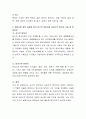 정책 과정의 참여자는 공식적 참여자와 비공식적 참여자로 구분된다. 이들 중에 각 참여자의 비중이 어떠하고 그 역할이 어떻게 변화되고 있는지를 자유롭게 기술. 3페이지