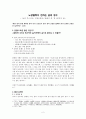 노장철학이 전하는 삶의 정수(노장사상, 노자의여성, 공자의물, 도가의물, 노자의문명사회비판) 2페이지