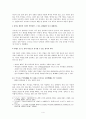 노장철학이 전하는 삶의 정수(노장사상, 노자의여성, 공자의물, 도가의물, 노자의문명사회비판) 4페이지