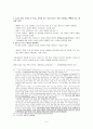 노장철학이 전하는 삶의 정수(노장사상, 노자의여성, 공자의물, 도가의물, 노자의문명사회비판) 5페이지