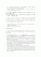 노장철학이 전하는 삶의 정수(노장사상, 노자의여성, 공자의물, 도가의물, 노자의문명사회비판) 7페이지