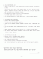 알콜단주치료 인지행동치료 CBT 핵심정리 3페이지