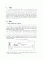 [국제금융론] 남유럽 경제위기 진단과 세계 및 우리경제에 미치는 영향 (남유럽 경제위기의 전개과정, 각국의 입장 및 지원방안, 남유럽 경제위기의 원인, 향후 전망) 3페이지