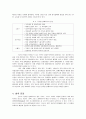 [국제금융론] 남유럽 경제위기 진단과 세계 및 우리경제에 미치는 영향 (남유럽 경제위기의 전개과정, 각국의 입장 및 지원방안, 남유럽 경제위기의 원인, 향후 전망) 6페이지