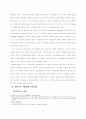 [국가조사] 인도(India : Bharat) 조사 레포트 - 인도의 사회문화와 경제 (인도의 자연환경, 힌두교적 가치관과 사회적 특성, 인도인 특성, 인도의 경제정책과 기업 및 IT, 인도 경제의 문제점과 전망) 4페이지