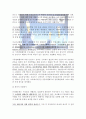 (사회학개론) 레포트 지구온난화 - 지구를 녹인다 (A+학점) 10페이지