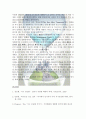 (사회학개론) 레포트 지구온난화 - 지구를 녹인다 (A+학점) 12페이지