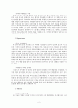 기업 SWOT분석 레포트 - 동아제약 (A+학점) (동아제약 SWOT 분석) 3페이지