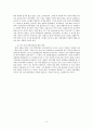 기업 SWOT분석 레포트 - 동아제약 (A+학점) (동아제약 SWOT 분석) 4페이지