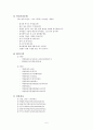 기업 SWOT분석 레포트 - 동아제약 (A+학점) (동아제약 SWOT 분석) 6페이지