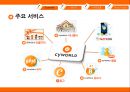 (해외시장조사론) Cyworld 해외진출 조사 레포트 (A+학점) 5페이지