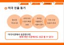 (해외시장조사론) Cyworld 해외진출 조사 레포트 (A+학점) 15페이지