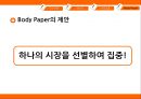 (해외시장조사론) Cyworld 해외진출 조사 레포트 (A+학점) 21페이지