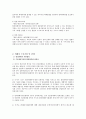 범죄 피해자 보호 (피해의 개념, 피해자 구호기관 및 단체, 범죄피해자 보호법의 문제점 및 개선방안) 4페이지