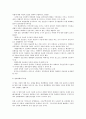 범죄 피해자 보호 (피해의 개념, 피해자 구호기관 및 단체, 범죄피해자 보호법의 문제점 및 개선방안) 6페이지