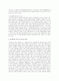 범죄 피해자 보호 (피해의 개념, 피해자 구호기관 및 단체, 범죄피해자 보호법의 문제점 및 개선방안) 10페이지