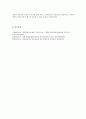 범죄 피해자 보호 (피해의 개념, 피해자 구호기관 및 단체, 범죄피해자 보호법의 문제점 및 개선방안) 11페이지