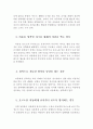 아동 성학대 정의 및 형태 (어린이 성폭력, 아동 성폭력, 성피해 아동,정의, 사례, 형태, 유아 성폭력) 3페이지