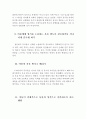 아동 성학대 정의 및 형태 (어린이 성폭력, 아동 성폭력, 성피해 아동,정의, 사례, 형태, 유아 성폭력) 5페이지