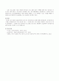 제3차 표준보육과정 운영 및 유아보육프로그램에 대해 요약하시오. 4페이지