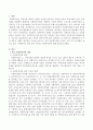 한국의 사회복지관에 대해 서술하시오. 2페이지