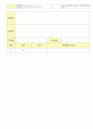 2012학년도 평가인증 통과한 만1세 10월 가을 보육일지(보육실습일지) - 주제 : 바깥놀이가 재미있어요. 53페이지