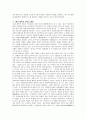 태권도와 동양사상 (태권도의 역사와 유래, 태권도와 전통적 동양사상의 연관성, 태권도와 동양사상의 정신) 6페이지