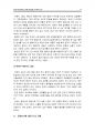 한중FTA의 필요성과 전망 및 나의 견해 - 한중FTA 개념, 한중FTA 효과와 필요성, 한중FTA 주요내용, 한중FTA가 농업에 미치는 영향 14페이지