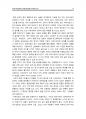 한중FTA의 필요성과 전망 및 나의 견해 - 한중FTA 개념, 한중FTA 효과와 필요성, 한중FTA 주요내용, 한중FTA가 농업에 미치는 영향 15페이지