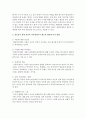 [인간행동과사회환경] 형제순위와 가족 안에서 본인의 역할을 기술하고 그것이 현재 본인의 성격형성이나 평소의 행동에 어떻게 드러나고 있는가를 기술 : 성격형성 4페이지