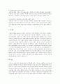 [인간행동과사회환경] 형제순위와 가족 안에서 본인의 역할을 기술하고 그것이 현재 본인의 성격형성이나 평소의 행동에 어떻게 드러나고 있는가를 기술 : 성격형성 5페이지
