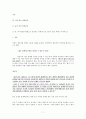 법학시험답안작성요령 7페이지