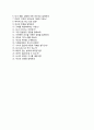 [펜타시큐리티시스템자기소개서]펜타시큐리티시스템자소서,펜타시큐리티시스템합격자기소개서,펜타시큐리티시스템자소서항목 4페이지