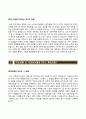 (한화63시티자기소개서 + 면접족보)한화63시티(신입)자소서 [한화63시티합격자기소개서한화63시티자소서항목] 3페이지