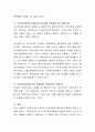 비과학적 탐구방법의 종류 6가지를 제시하고, 비과학적 탐구방법 각각에 해당되는 구체적인 예를 제시. 그리고 사회복지조사에 있어 비과학적 탐구방법을 지양해야 하는 이유를 설명하 5페이지