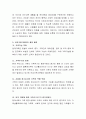 건강가정기본법의 기대효과에 관하여 논의. 건강가정기본법이 현실적으로 얼마나 효과적인가에 대한 논의 4페이지