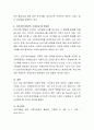 건강가정기본법의 기대효과에 관하여 논의. 건강가정기본법이 현실적으로 얼마나 효과적인가에 대한 논의 5페이지
