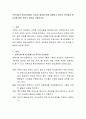 보육시설의 평가인증제도 도입과 배경에 대해 설명하고 제도의 장단점과 중요성에 대한 본인의 생각을 기술. 2페이지