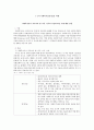 [사회복지실천기술론 과제] 사회복지사가 갖추어야 할 가치, 지식과 기술에 따른 나에 대한 성찰 1페이지